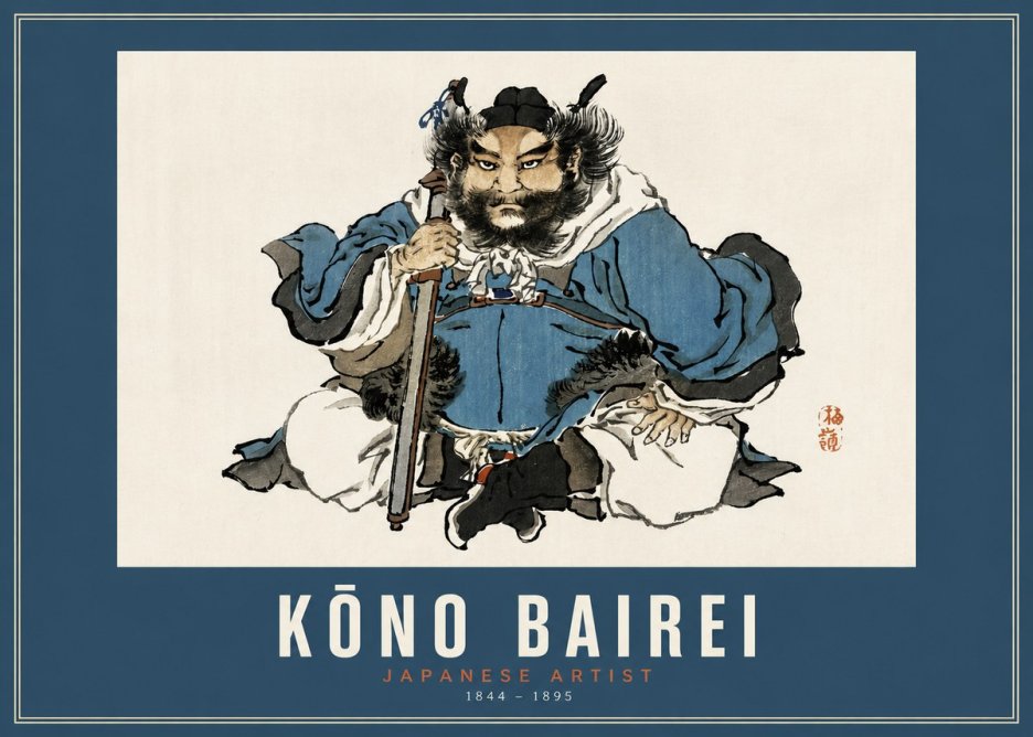 Kōno Bairei Shōki No2 - Poster